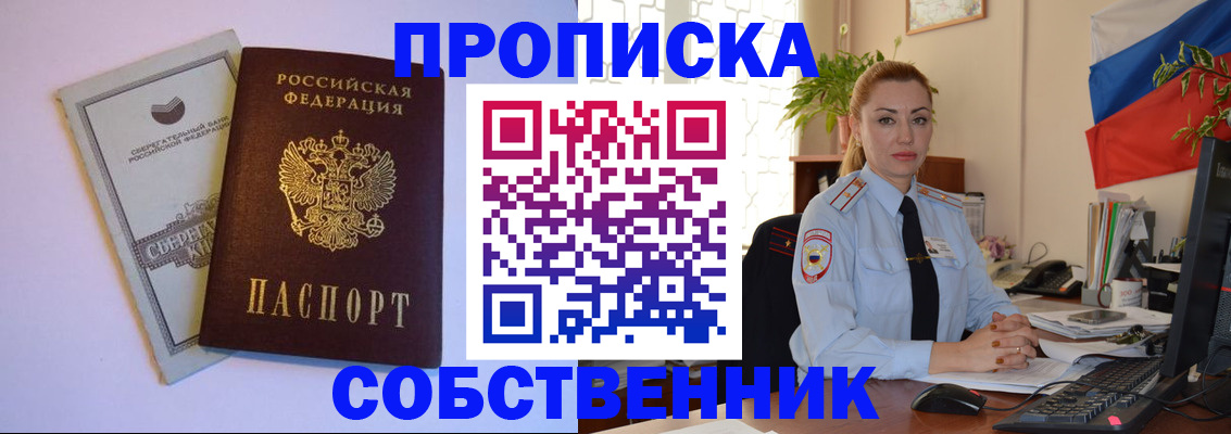 пропишу в квартире в Россоши