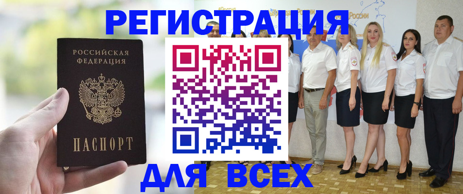прописка законно в Россоши