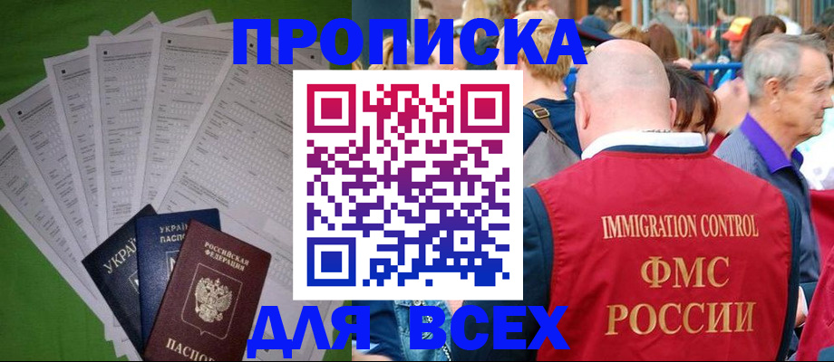 найти адрес прописки в Россоши